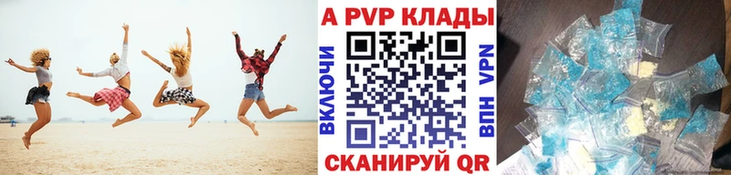 APVP Crystall  Балаково 