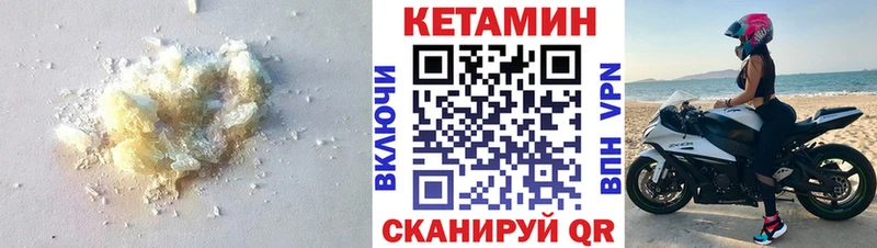КЕТАМИН VHQ наркотики Балаково