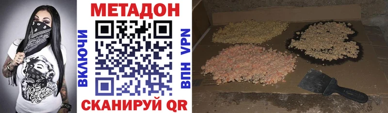 МЕТАДОН белоснежный Балаково